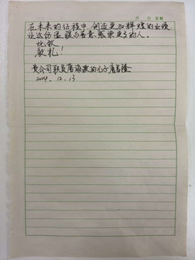 1735093054739932.jpg 信2.jpg