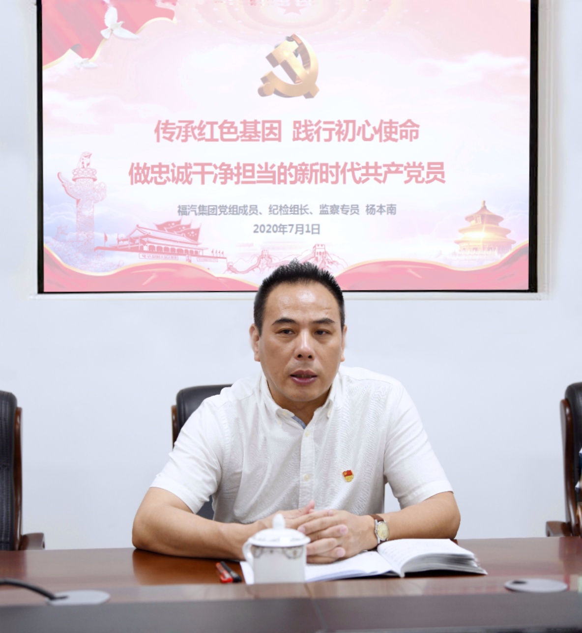 1593612179713885.jpg 杨组长上党课1.jpg