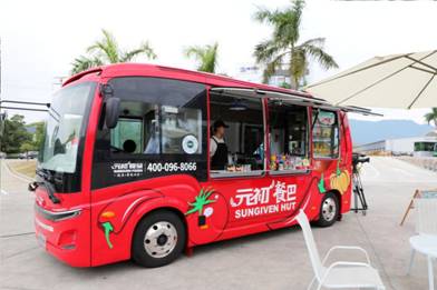 1604536064334228.jpg 逍遥餐巴1.jpg