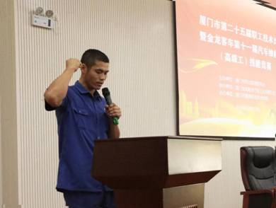 1589447395843048.jpg 厦门市第二十五届职工技术比赛参赛代表宣誓.jpg