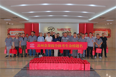 1718611229625203.png 中考鼓励加油合影.png