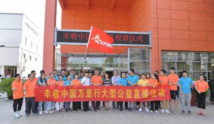 1592786162642927.jpg 授旗仪式