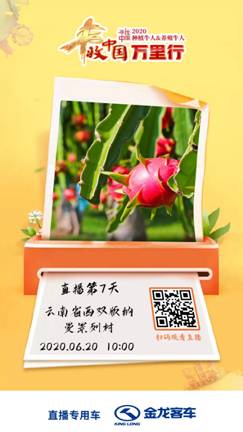 1592786386786476.jpg 微信图片_20200619170438