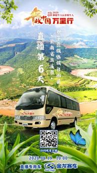 1592786374276828.jpg 金龙预告-6.19