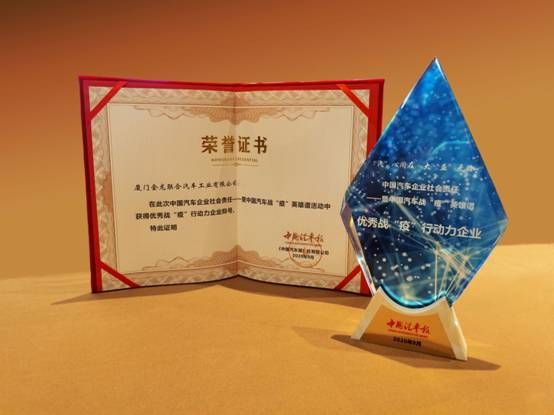 1600068816867437.jpg 抗疫行动力企业奖B.jpg