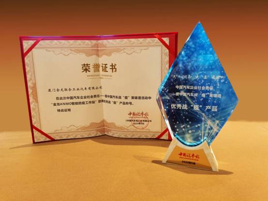 1600068832155479.jpg 防疫工作站奖A.jpg