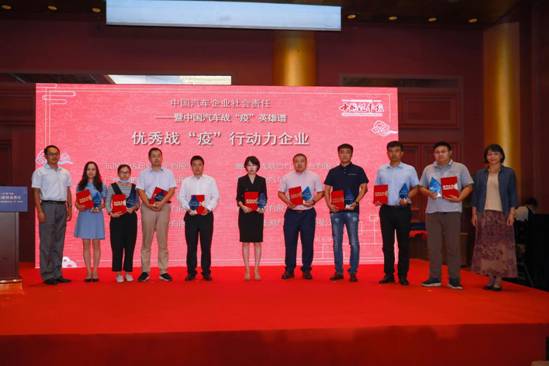 1600068796568726.jpg 战疫行动力企业