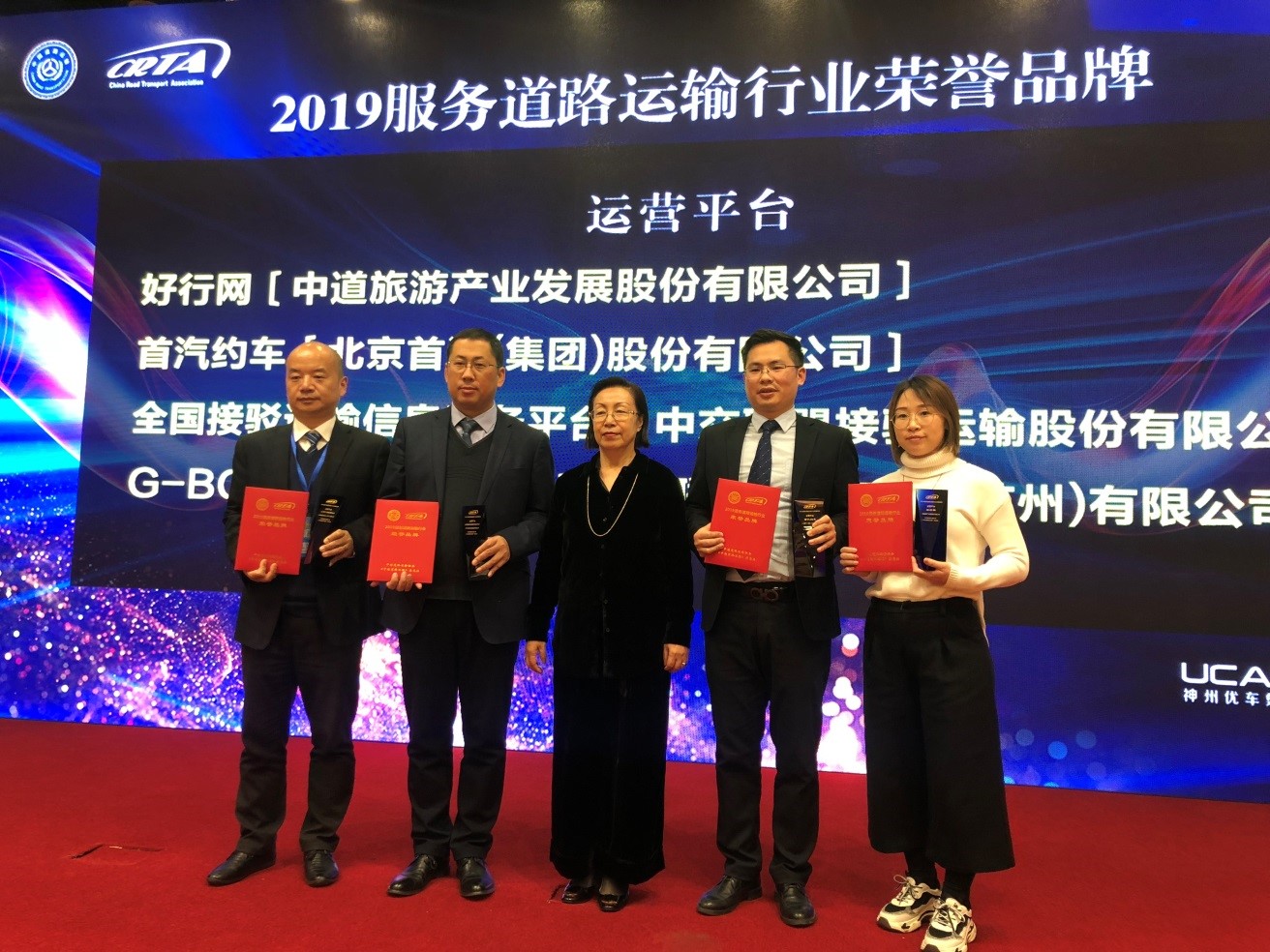 1576811462605738.jpg 苏州金龙代表(左一)上台领奖.jpg