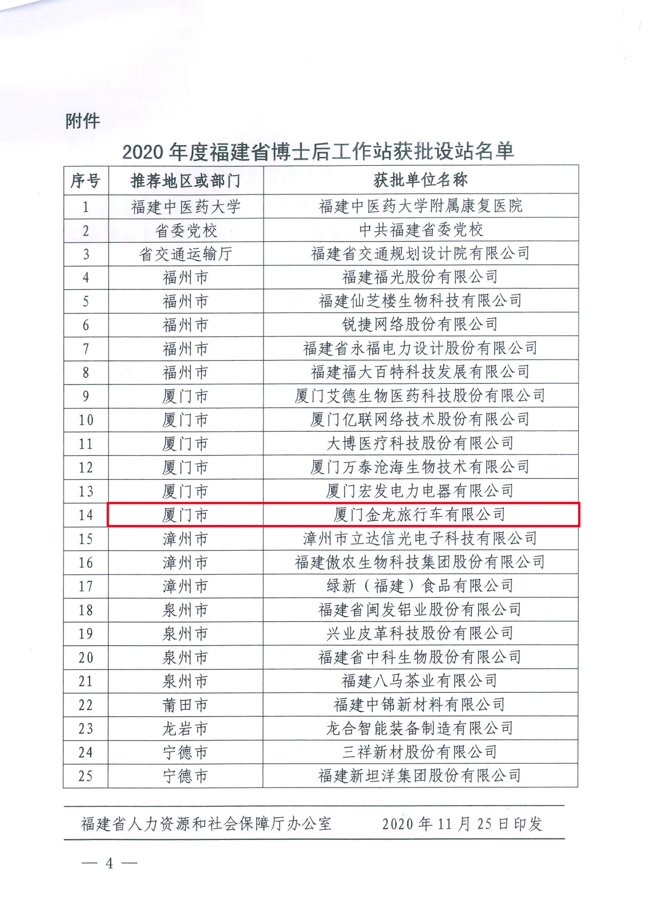 1607488173336111.jpg clip_image006.jpg