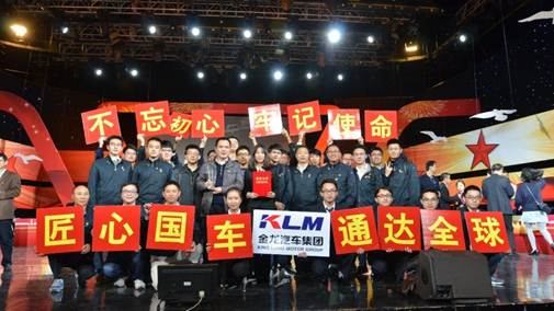 1515312601574129.jpg 说明: C:\Users\huanglongt\Desktop\十九大竞赛\金龙集团十九大知识竞赛图片\ZF7_8041.JPG