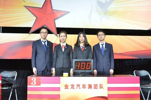 1515312584318387.jpg 说明: C:\Users\huanglongt\Desktop\十九大竞赛\金龙集团十九大知识竞赛图片\ZF7_8045.JPG