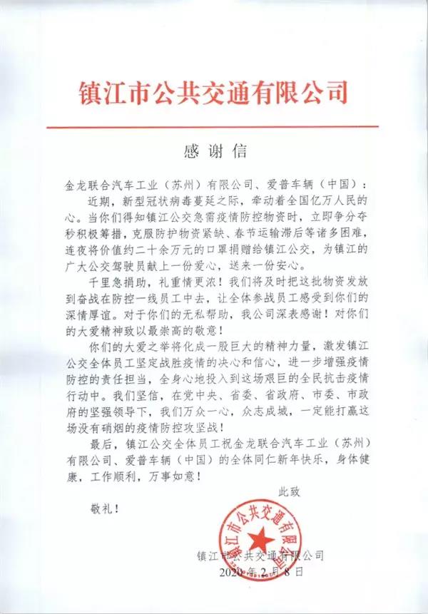 1581665435104470.jpg 微信图片_20200214152550.jpg