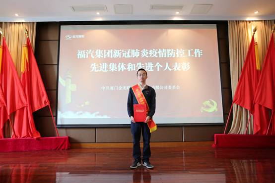 1590655325906681.jpg 福汽集团表彰.jpg