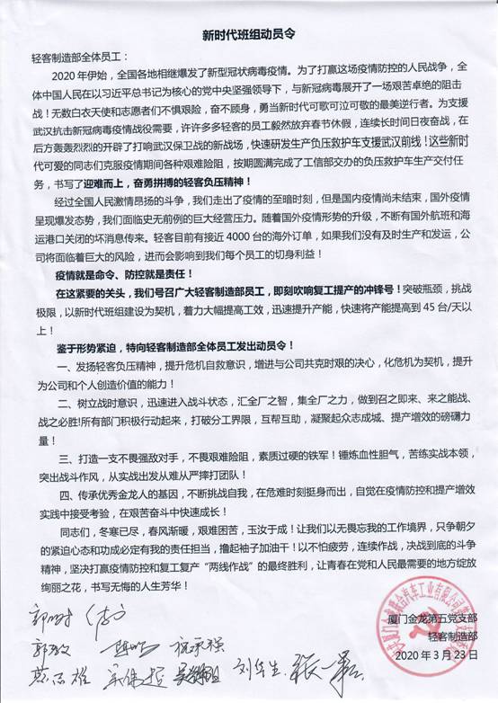 1590655608640406.jpg 新时代班组动员令.jpg