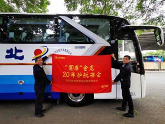 1590738135745204.jpg 两会用车服务保障