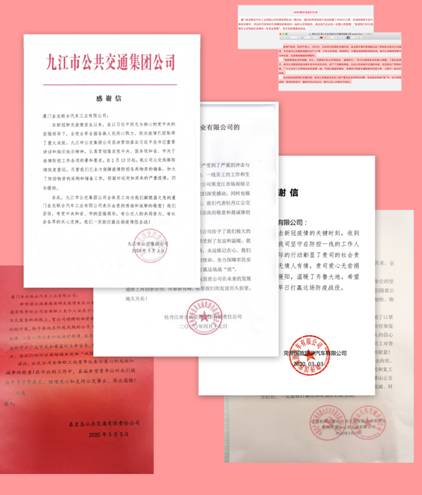 1588558821645642.jpg 感谢信