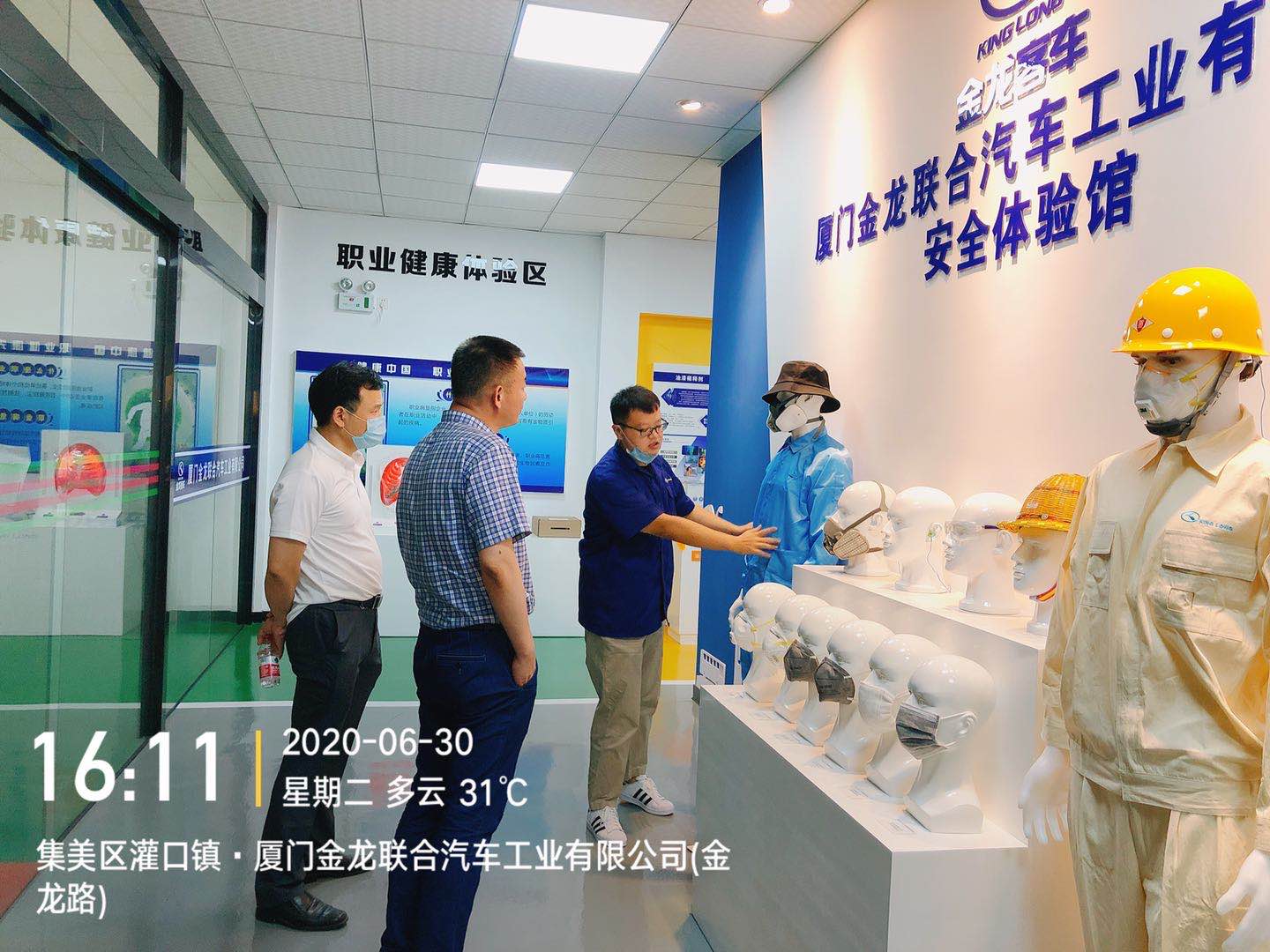 1594473260356593.jpg 图7:参观金龙联合安全体验馆.jpg