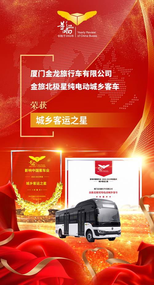 1677545001473711.jpg 城乡客运之星