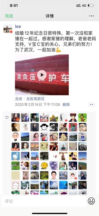 1591873615291510.jpg 结婚纪念日发的朋友圈.jpg