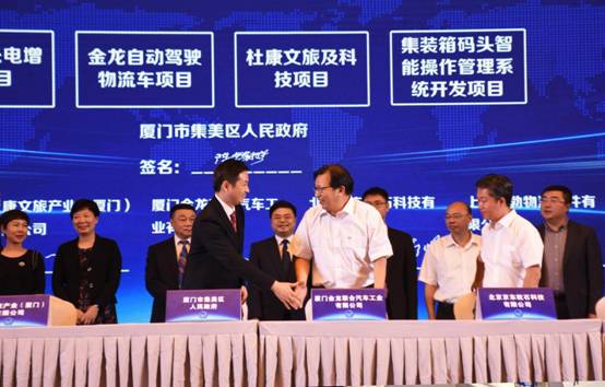 1599718033715087.jpg 项目签约及见证仪式2