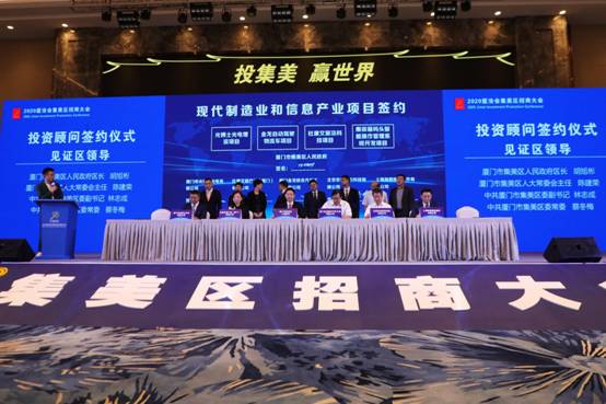 1599718005801793.jpg 项目签约及见证仪式1