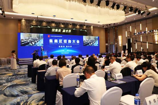 1599717971206691.jpg 集美区招商大会