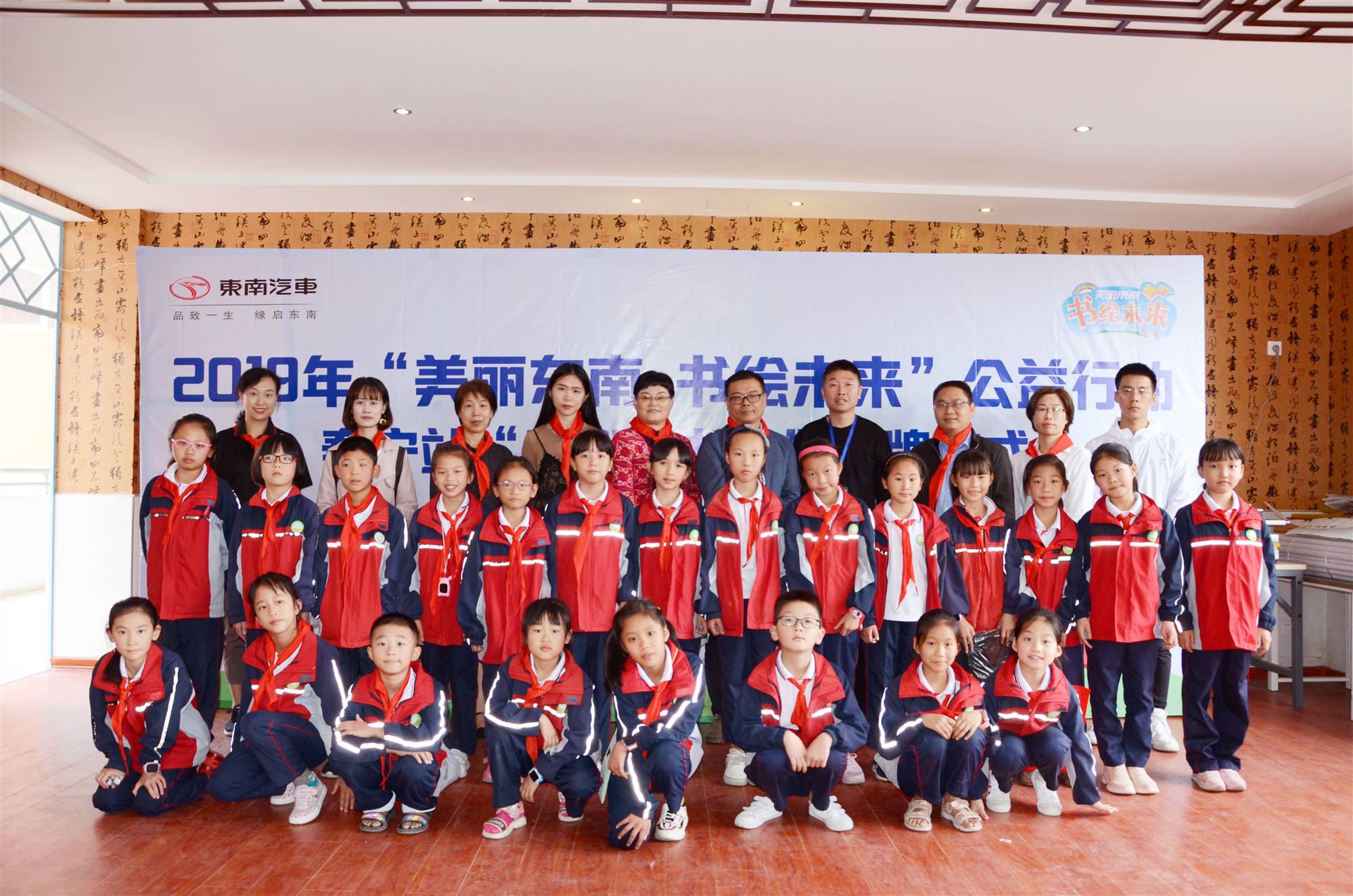 1571386571988307.jpg “美丽东南 书绘未来”寿宁第二实验小学活动合影_副本.jpg