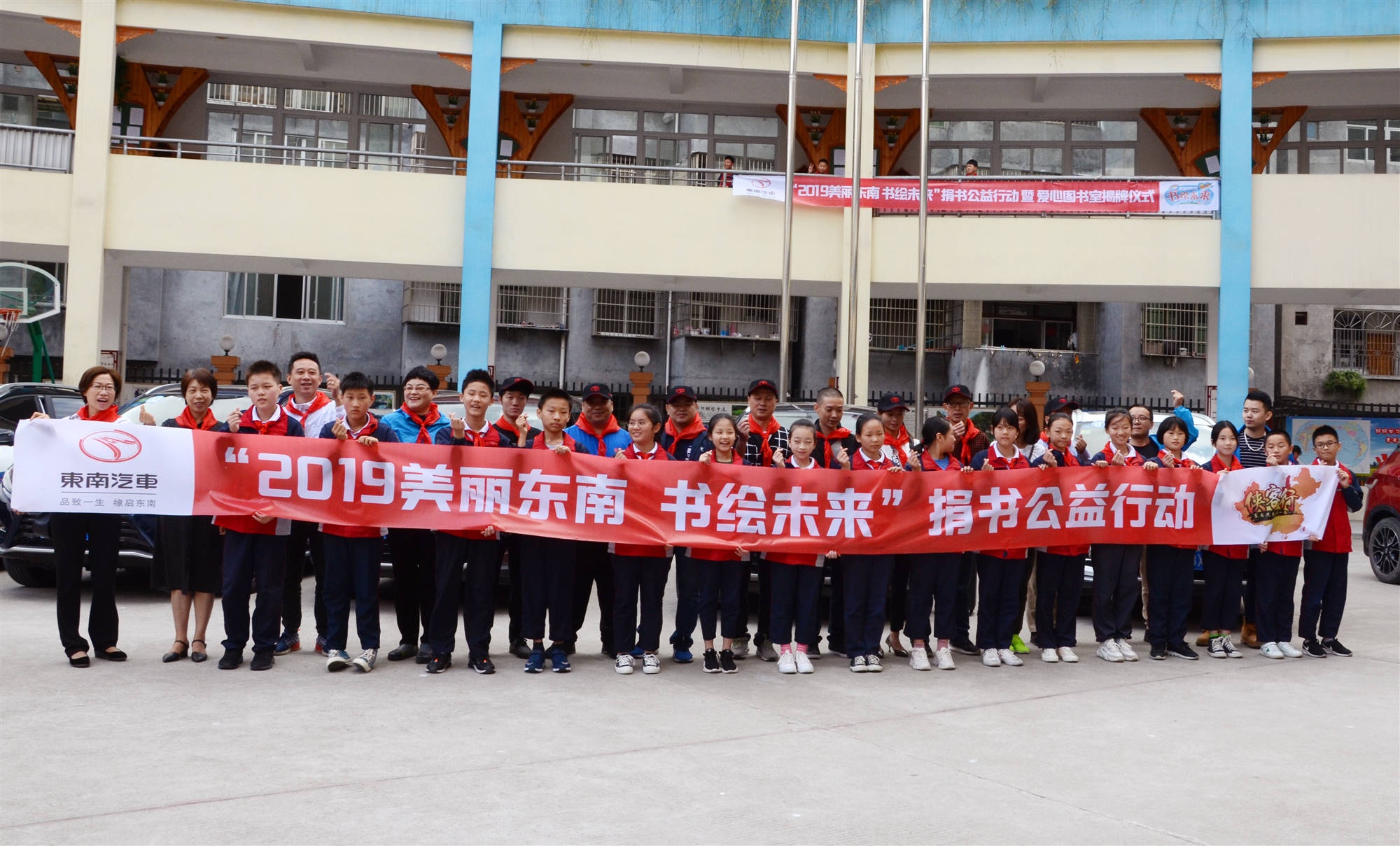 1571386649462674.jpg “美丽东南 书绘未来”寿宁大同小学活动合影_副本.jpg