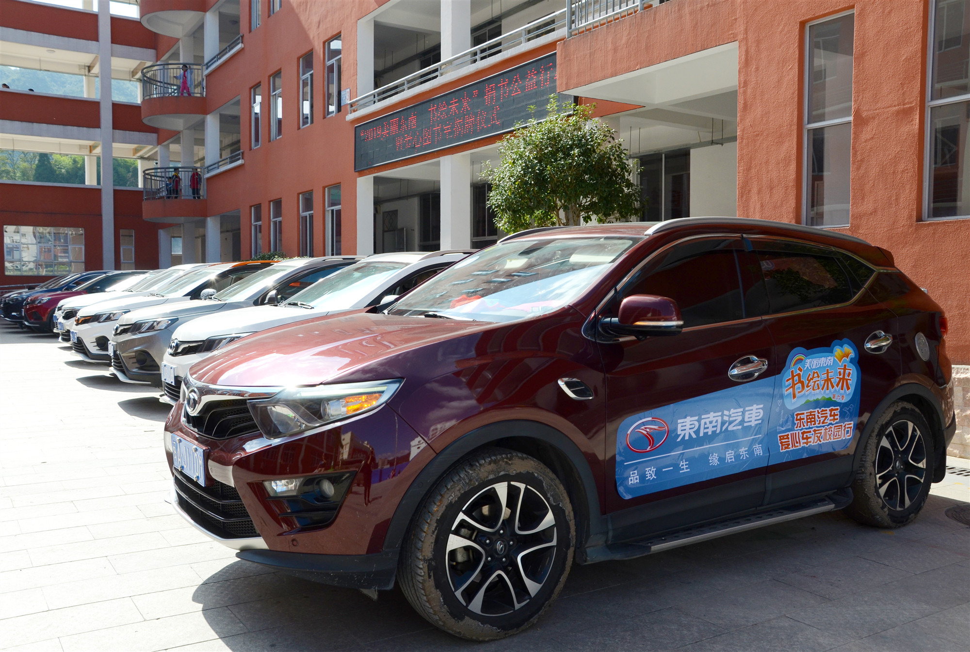 1571384954998503.jpg 东南汽车爱心车队抵达寿宁第二实验小学1.jpg