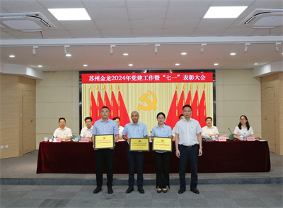 1719471664737949.jpg 先进基层党组织.jpg