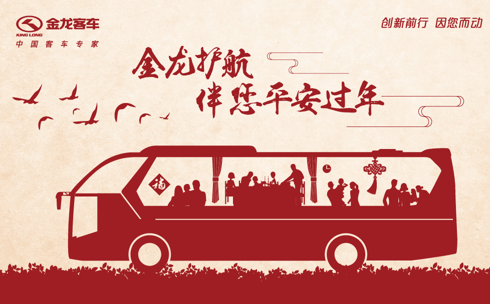 1485407325926904.png 金龙春运1.png