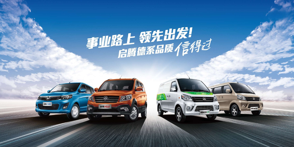 1540366504476956.png 新龙马三车型.png