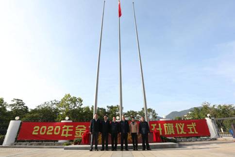 1578017104925636.jpg 揭幕合影