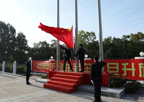 1578017082869651.jpg 升旗展旗